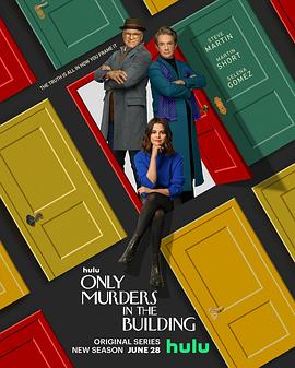 公寓大楼里的谋杀案 第二季海报
